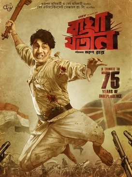 Bagha Jatin poster